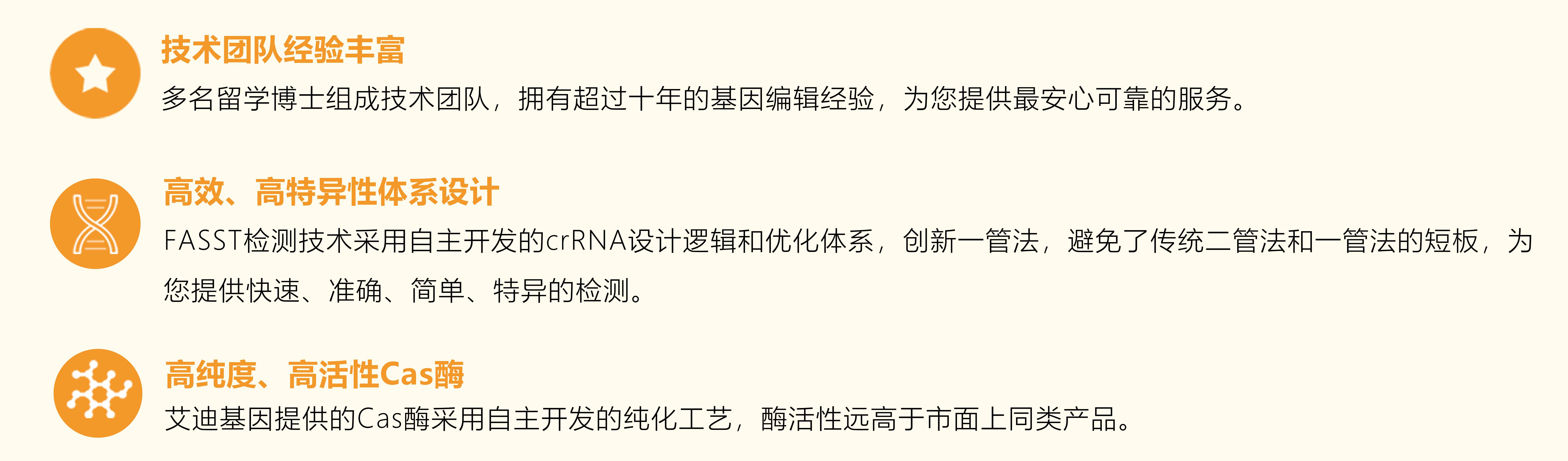 尊龙凯时基因的crispr检测手艺优势